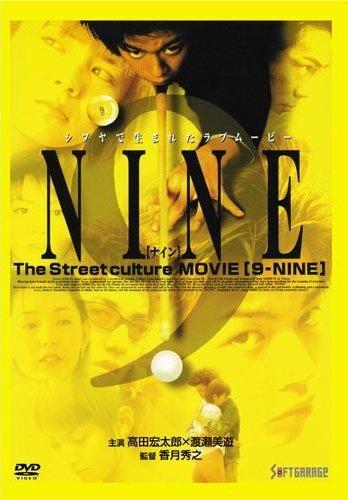 9 NINE のサムネイル画像