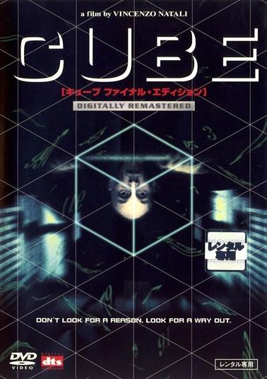 CUBE ファイナル・エディション のサムネイル画像