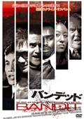 バンデッド のサムネイル画像