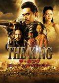 THE KING のサムネイル画像