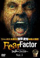 フィアー・ファクター のサムネイル画像