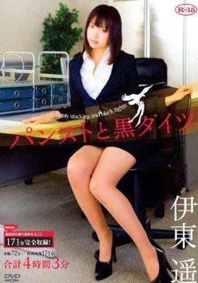 パンストと黒タイツ のサムネイル画像