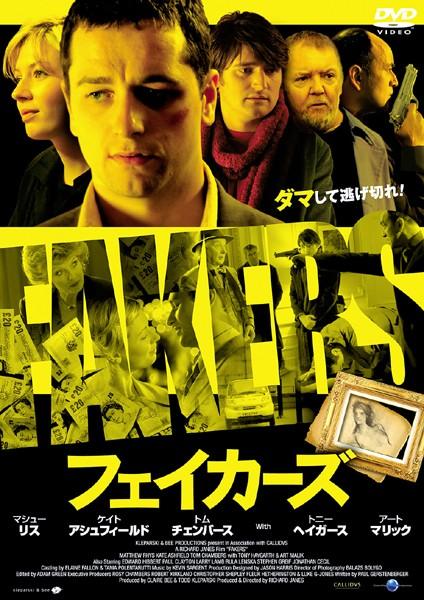 フェイカーズ のサムネイル画像