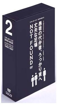 2-2 シティボーイズ RETROSPECTIVE-CITYBOY のサムネイル画像