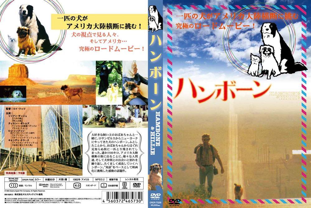 ハンボーン のサムネイル画像