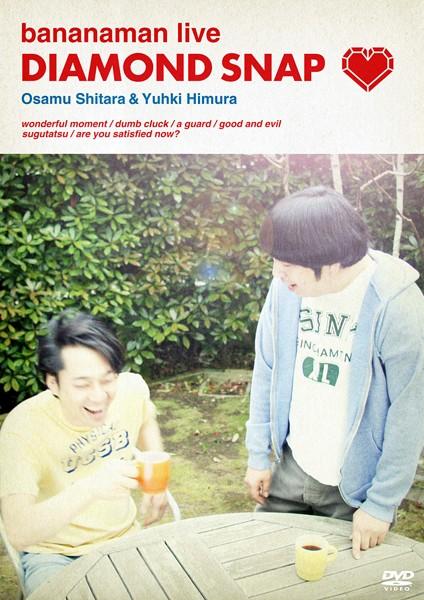 DIAMOND SNAP のサムネイル画像