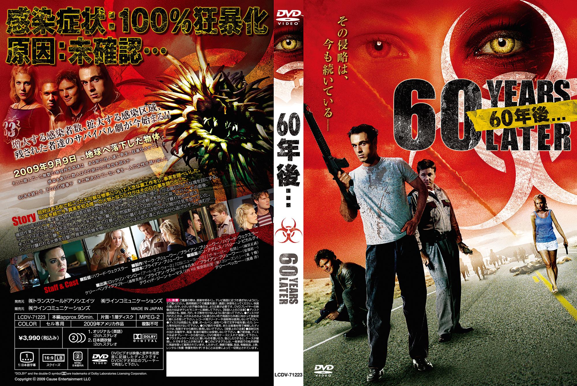 60年後… のサムネイル画像