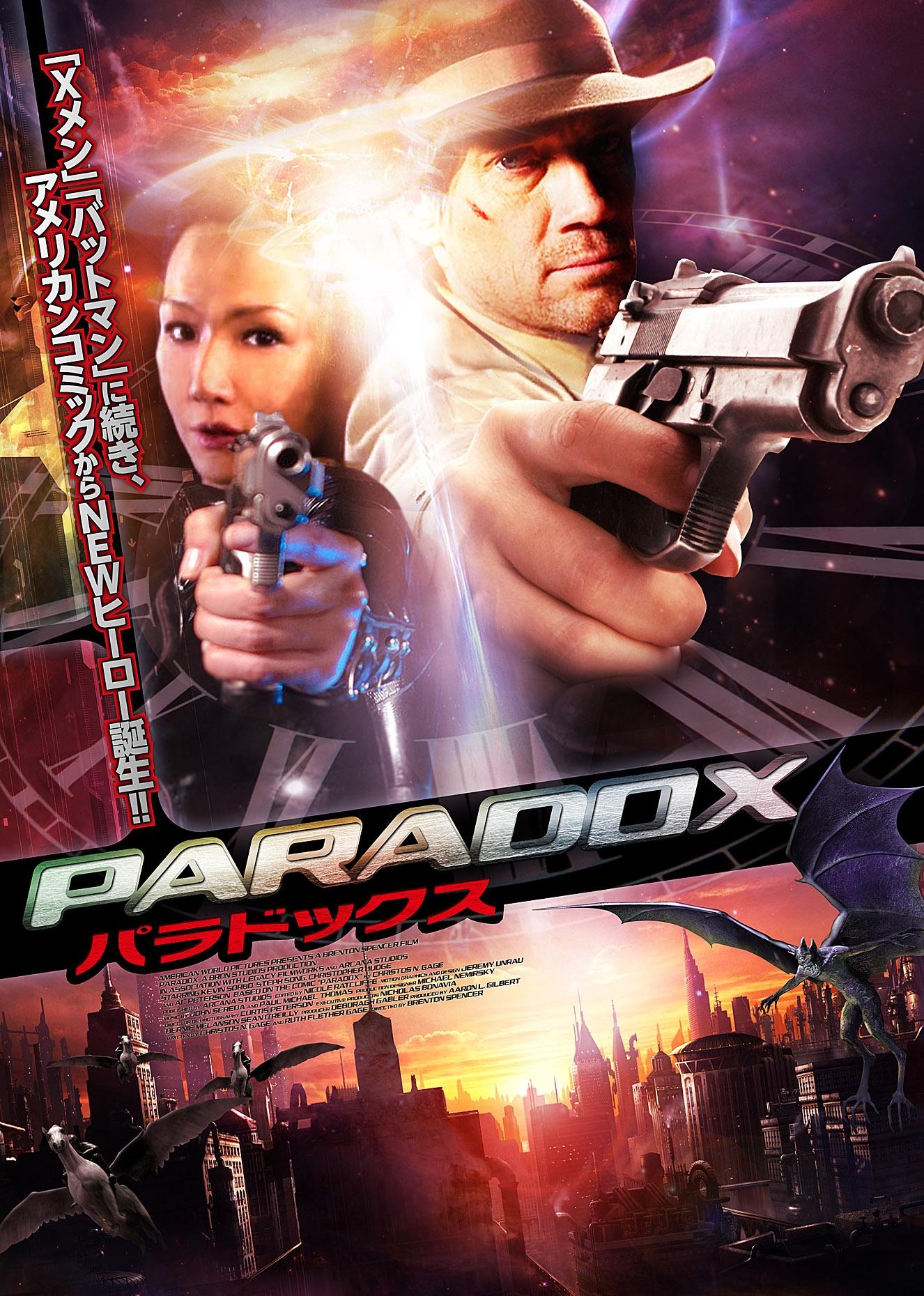 パラドックス PARADOX のサムネイル画像