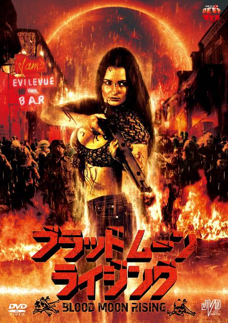ブラッド ムーン ライジング のサムネイル画像