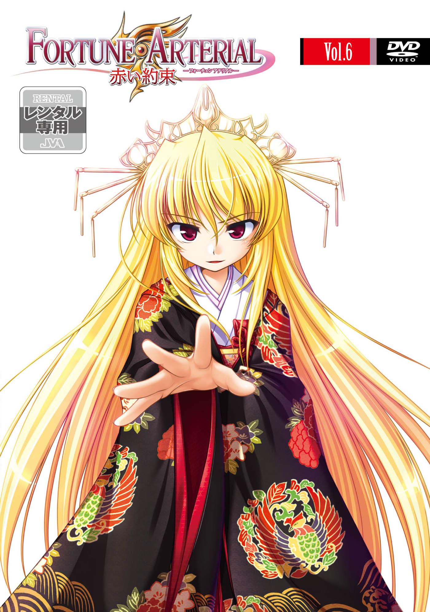 フォーチュンアテリアル 赤い約束 のサムネイル画像