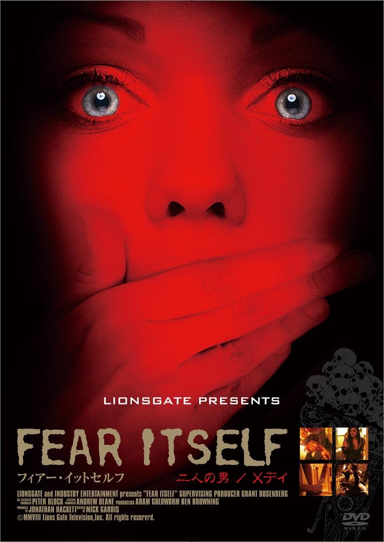 フィアー・イットセルフ FEAR ITSELF :二人の男/ Xデイ のサムネイル画像