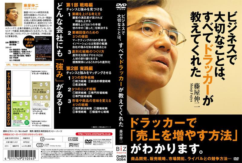 ビジネスで大切なことは、すべてドラッカーが教えてくれた のサムネイル画像