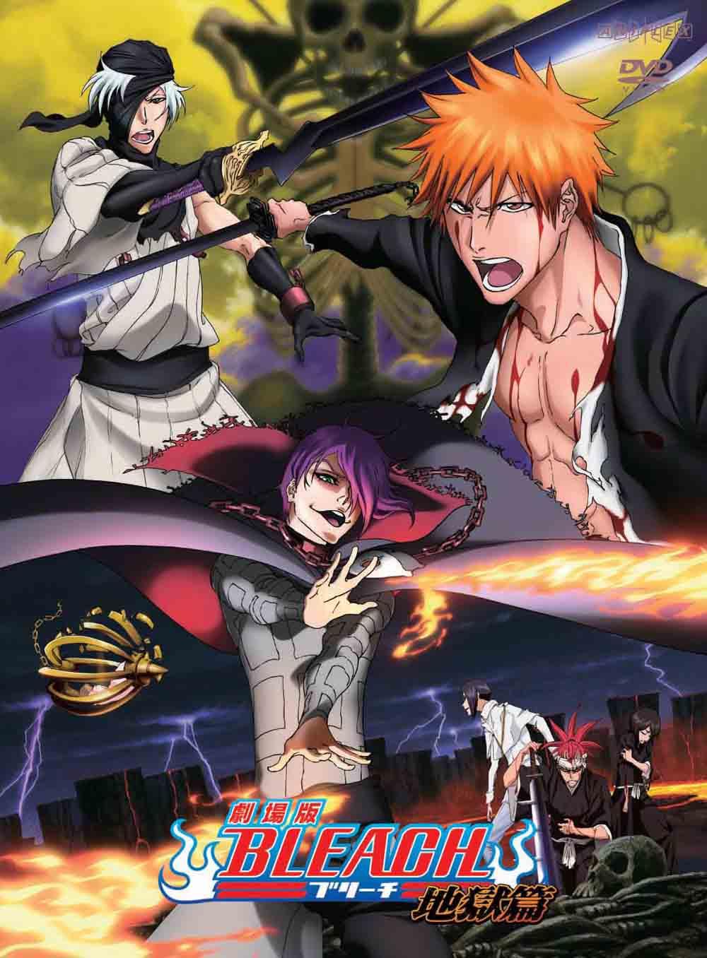 BLEACH 劇場版 地獄篇 のサムネイル画像