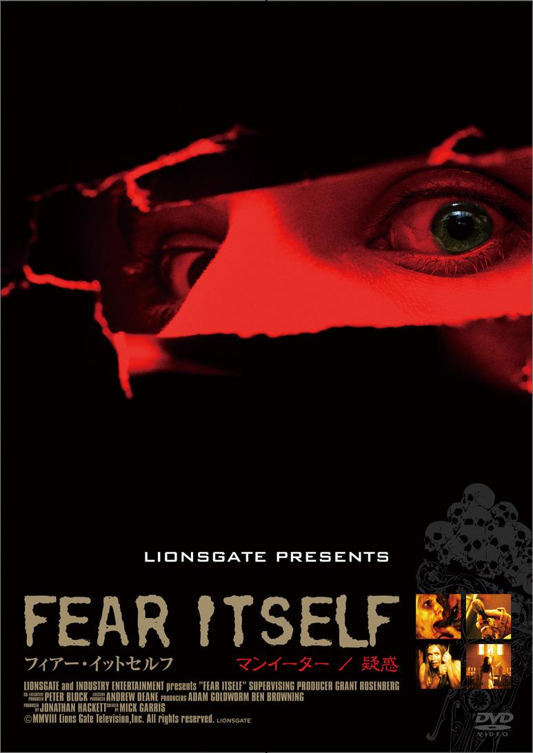 フィアー・イットセルフ FEAR ITSELF :マンイーター/ 疑惑 のサムネイル画像