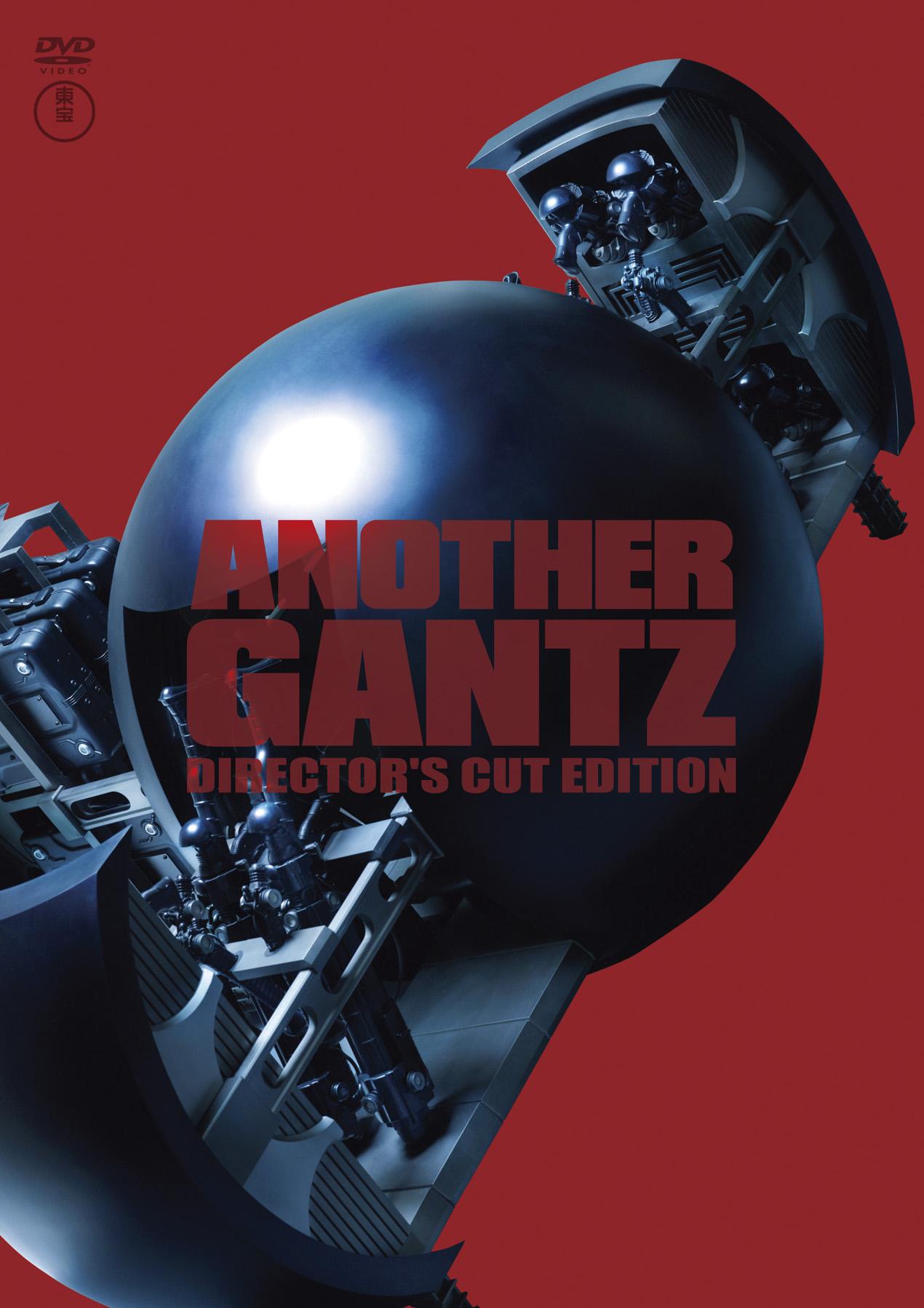 GANTZ : ANOTHER GANTZ ディレクターズカット完全版 のサムネイル画像