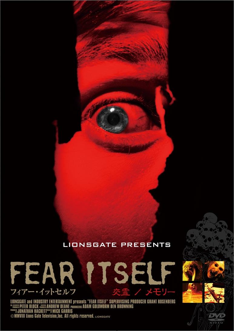 フィアー・イットセルフ FEAR ITSELF :交霊/ メモリー のサムネイル画像