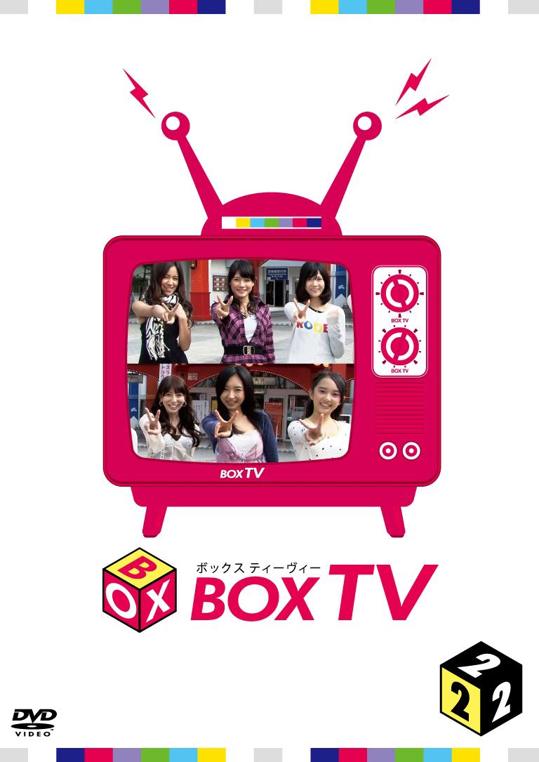 BOX-TV #2 のサムネイル画像