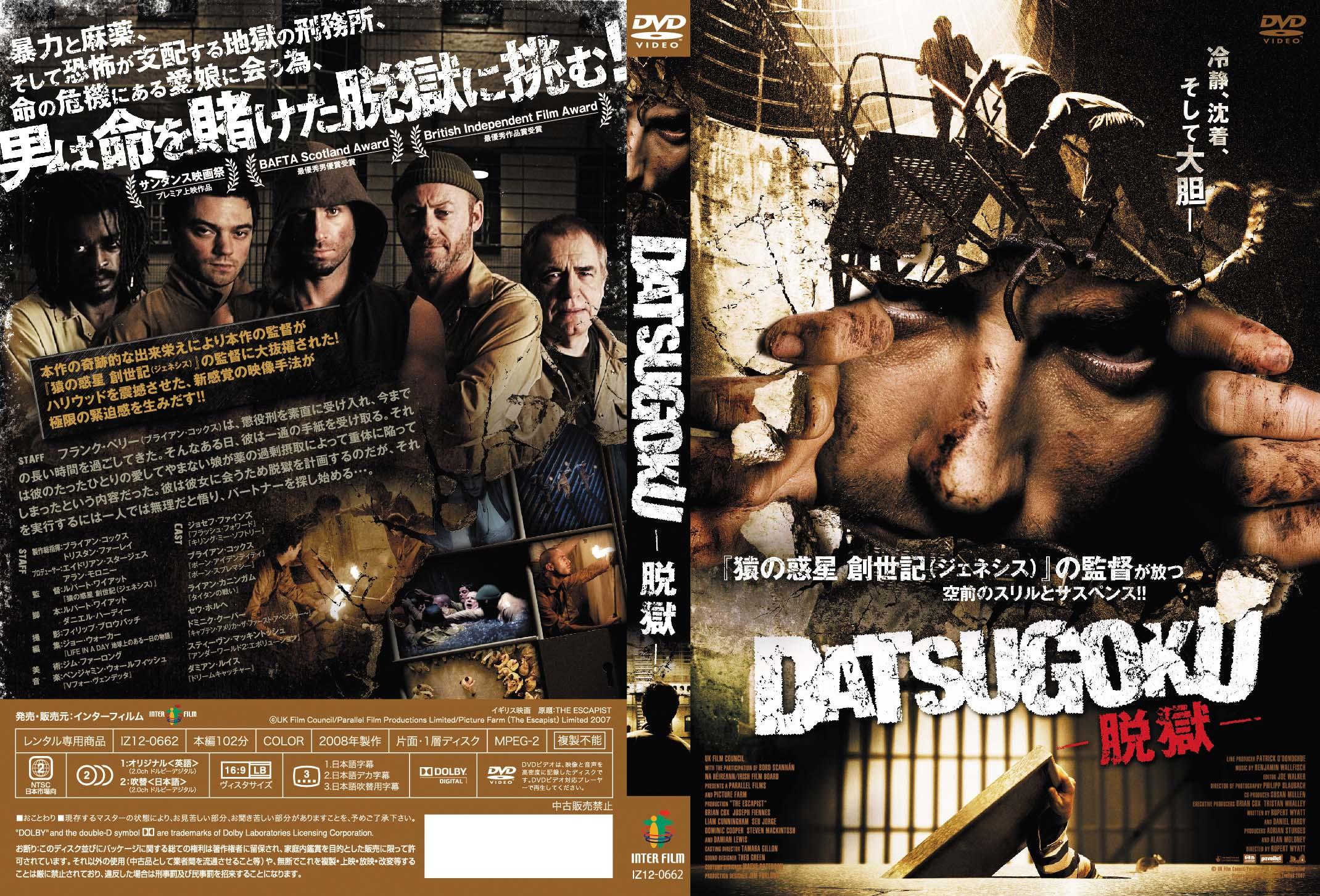 DATSUGOKU ~脱獄~ のサムネイル画像