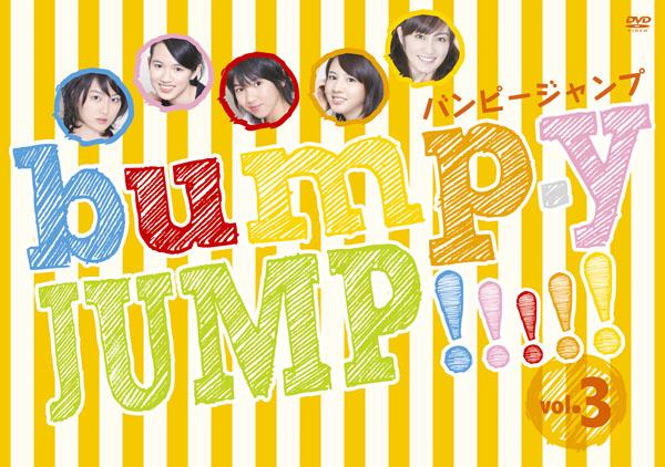 bump. y JUMP!!!! vol.3 のサムネイル画像