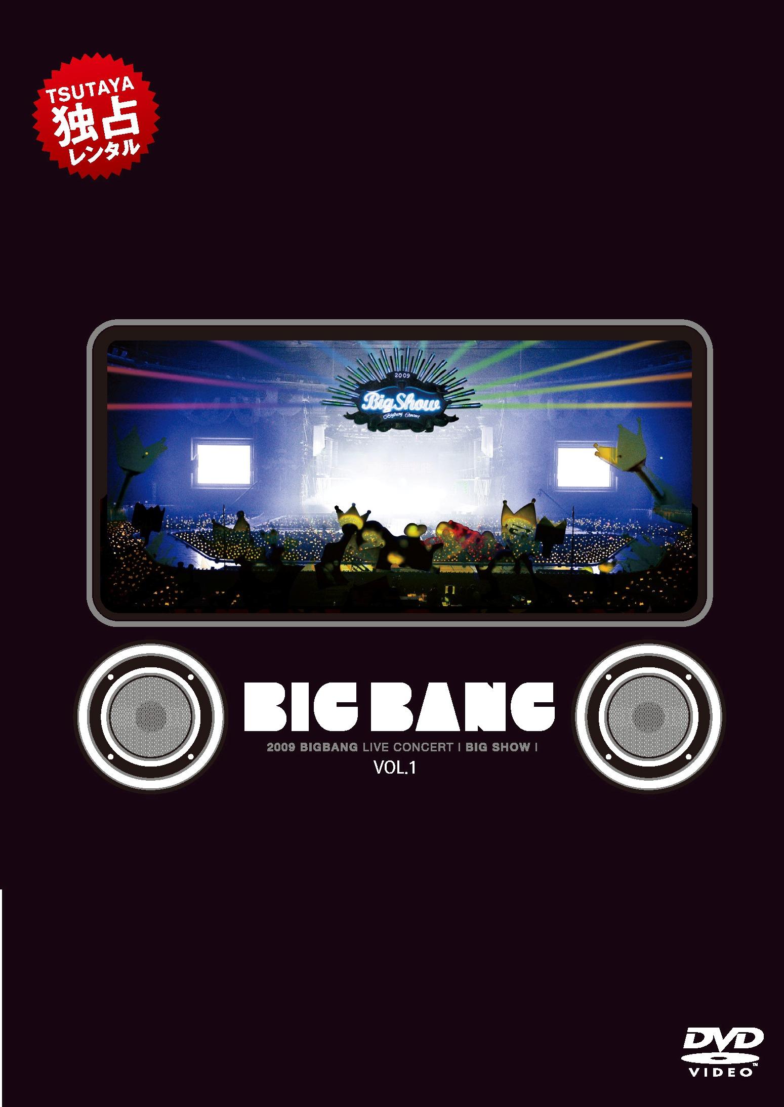 BIGBANG Live Concert 2009 BIG SHOW 2 のサムネイル画像