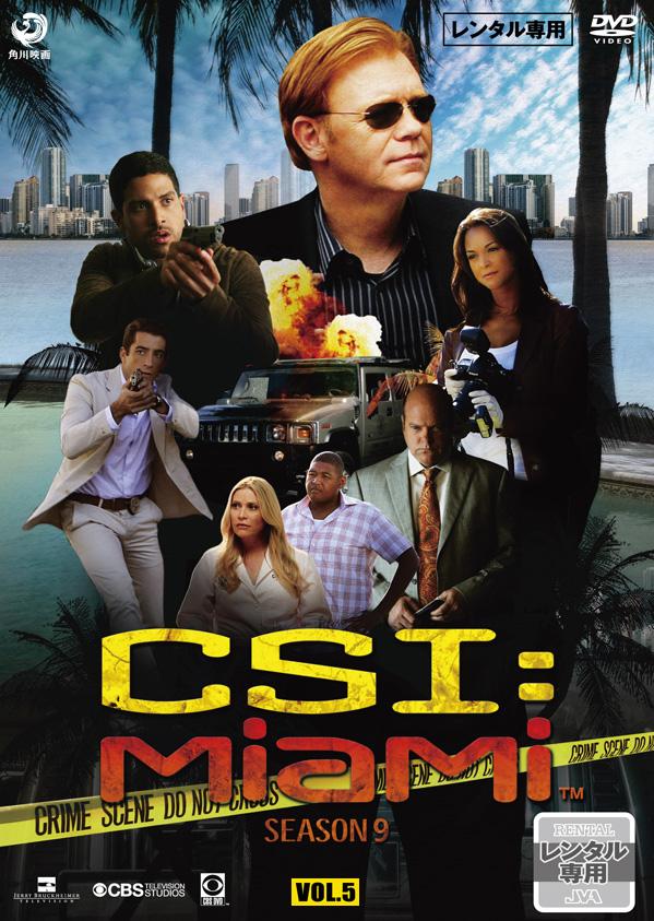 CSI:マイアミ シーズン09 のサムネイル画像