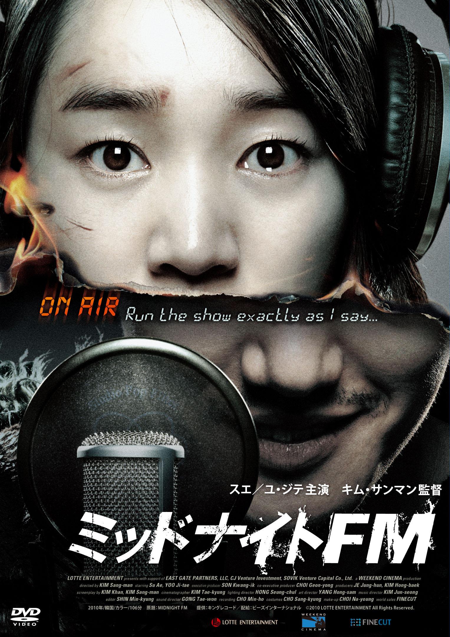 ミッドナイトFM のサムネイル画像