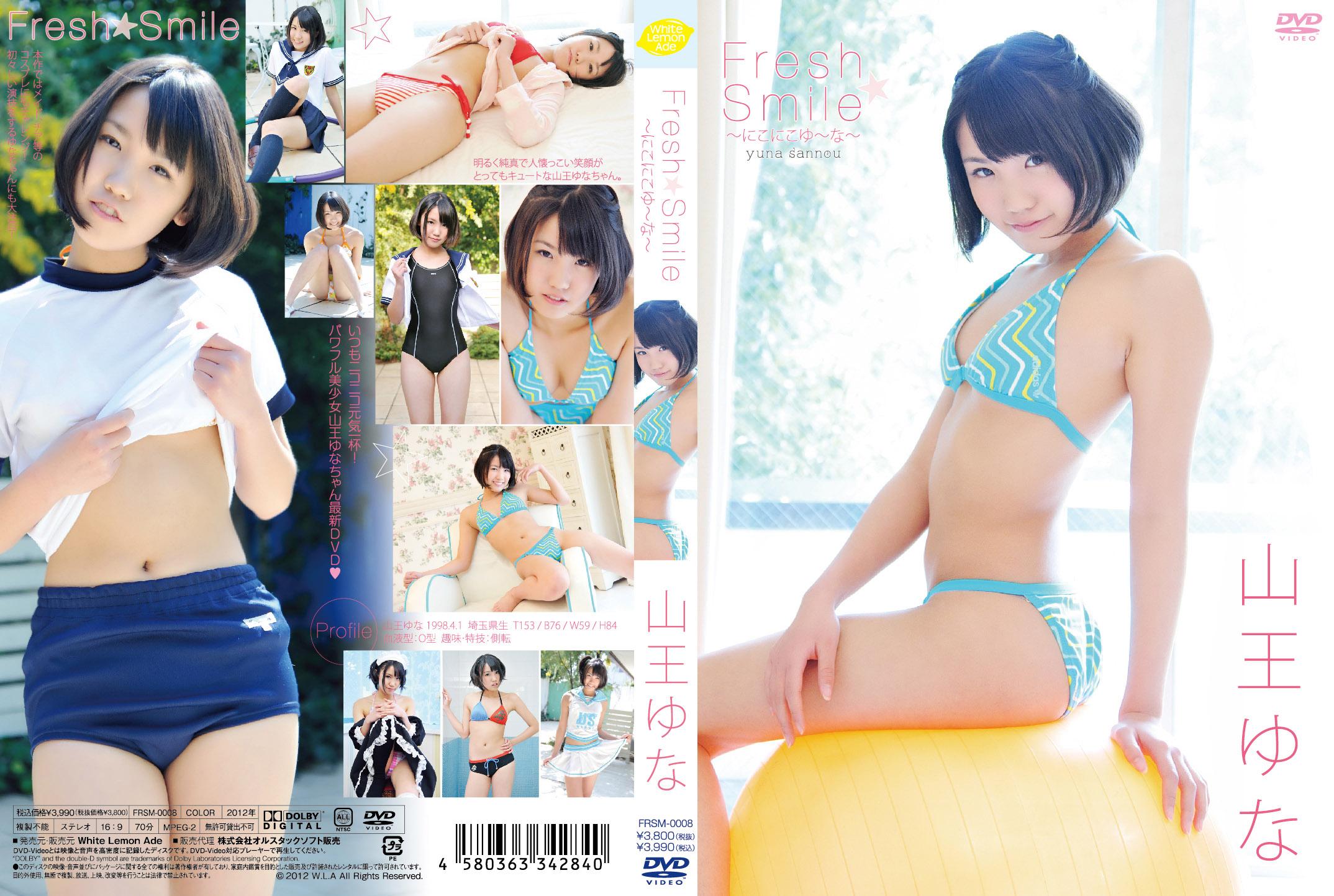 Fresh smile 山王ゆな ~にこにこゆ~な~ のサムネイル画像