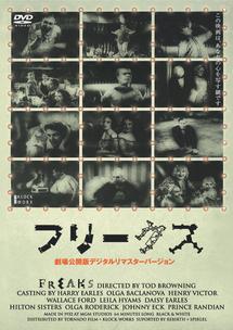 フリークス のサムネイル画像