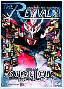 THE REVIVAL～復活～ 01 SUPER J CUP～1st STAGE～ 夢のジュニア･オールスター戦 1 のサムネイル画像