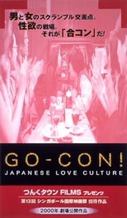 GO-CON!~JAPANESE LOVE CULTURE のサムネイル画像