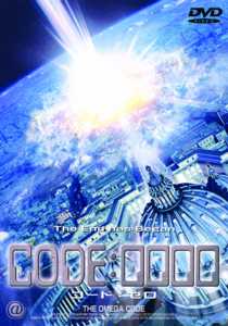CODE:0000 のサムネイル画像
