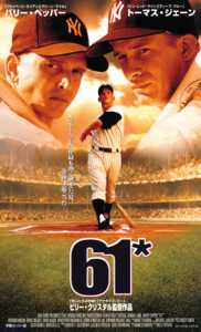 61* のサムネイル画像