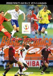 FIFA 2002 スーパーテクニック テクニック編 のサムネイル画像