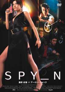 SPY_N のサムネイル画像