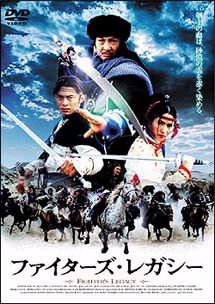 ファイターズ・レガシー のサムネイル画像