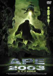 APE2003 のサムネイル画像