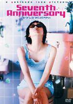 Seventh Anniversary ~Heart Warming Collection~ のサムネイル画像