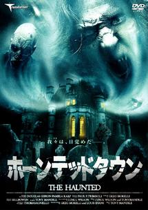 ホーンテッドタウン のサムネイル画像