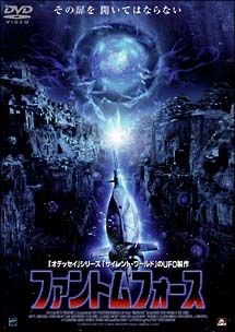 ファントムフォース のサムネイル画像