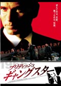 ブリティッシュ・ギャングスター のサムネイル画像