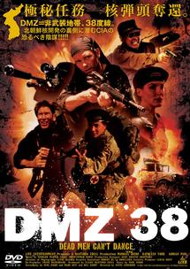 DMZ 38 のサムネイル画像