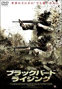 ブラックバード・ライジング のサムネイル画像