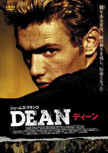 DEAN ディーン のサムネイル画像