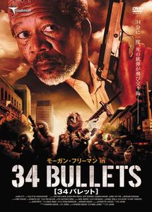 34バレット のサムネイル画像