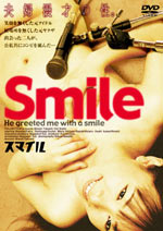 Smile スマイル のサムネイル画像