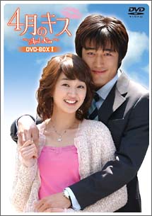 4月のキス ~April Kiss~ のサムネイル画像