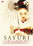 SAYURI のサムネイル画像