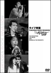 FUKUOKA ROCK INVASION のサムネイル画像