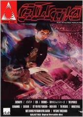 GALACTIKA 01 のサムネイル画像