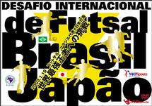 DESAFIO INTERNACIONAL Futsal~2003.1.19 フットサル ブラジル代表×日本代表~ のサムネイル画像